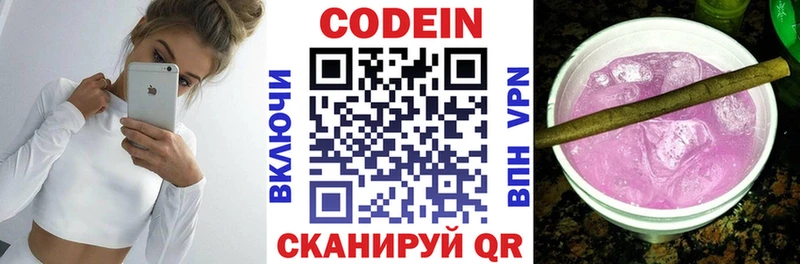 Кодеиновый сироп Lean напиток Lean (лин)  Белгород 