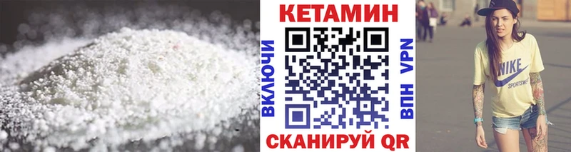 Кетамин VHQ  Белгород 